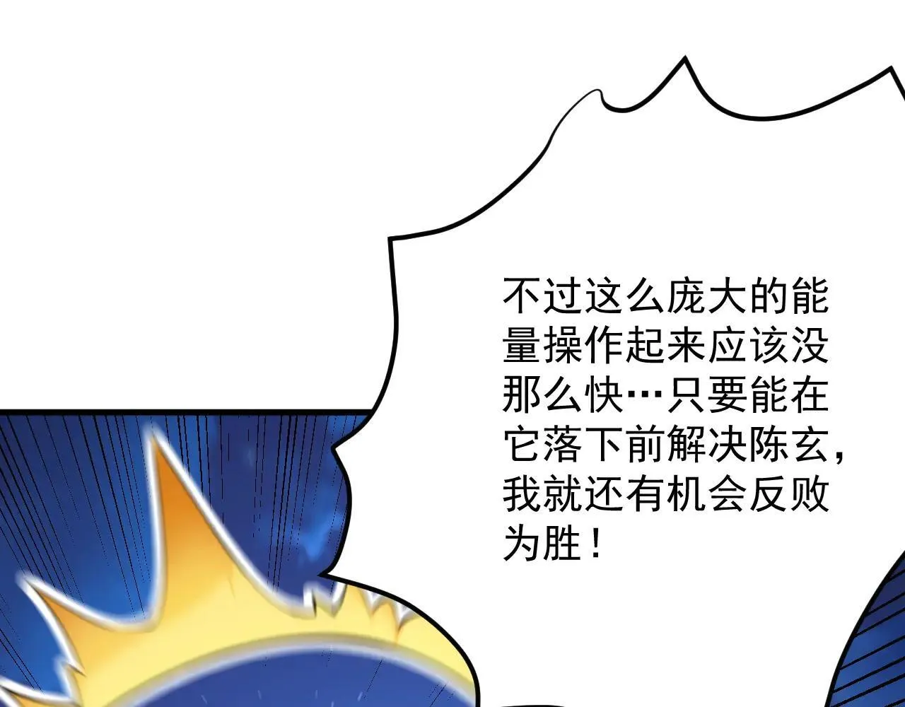 第290话 善恶本一体 第133页