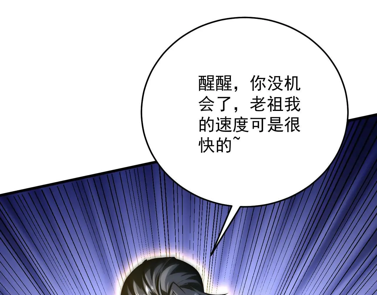 第290话 善恶本一体 第139页