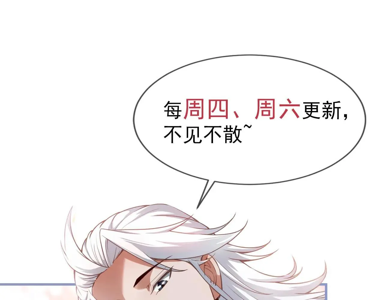第290话 善恶本一体 第143页