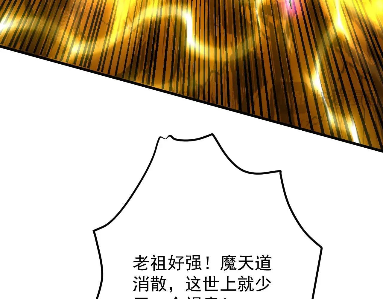 第291话 妖怪哪里跑？! 第16页