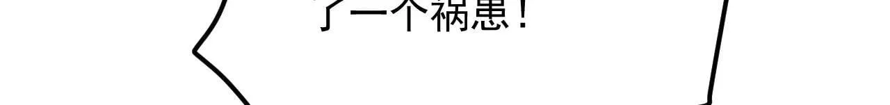 第291话 妖怪哪里跑？! 第17页