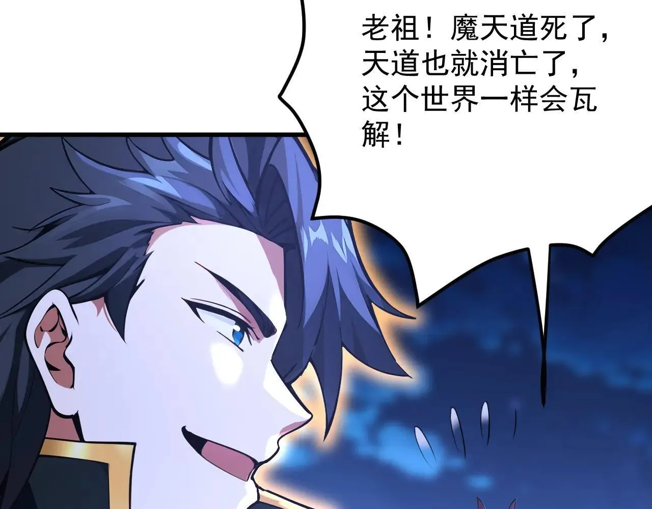 第291话 妖怪哪里跑？! 第21页