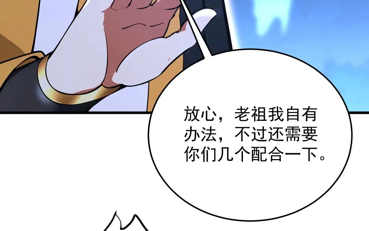 第291话 妖怪哪里跑？! 第23页