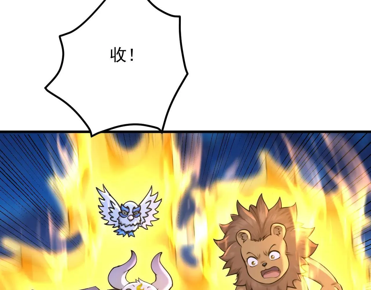第291话 妖怪哪里跑？! 第24页