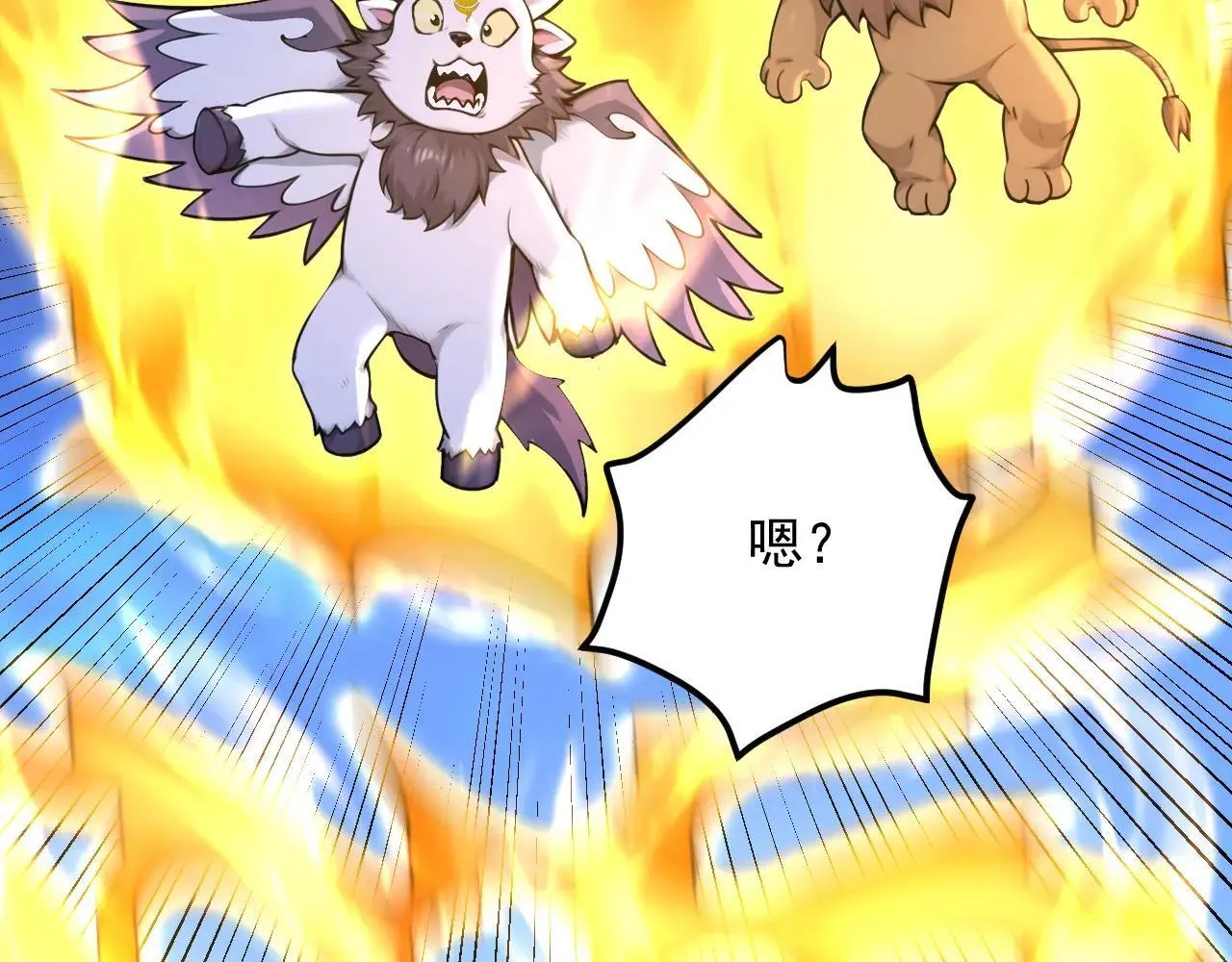 第291话 妖怪哪里跑？! 第25页