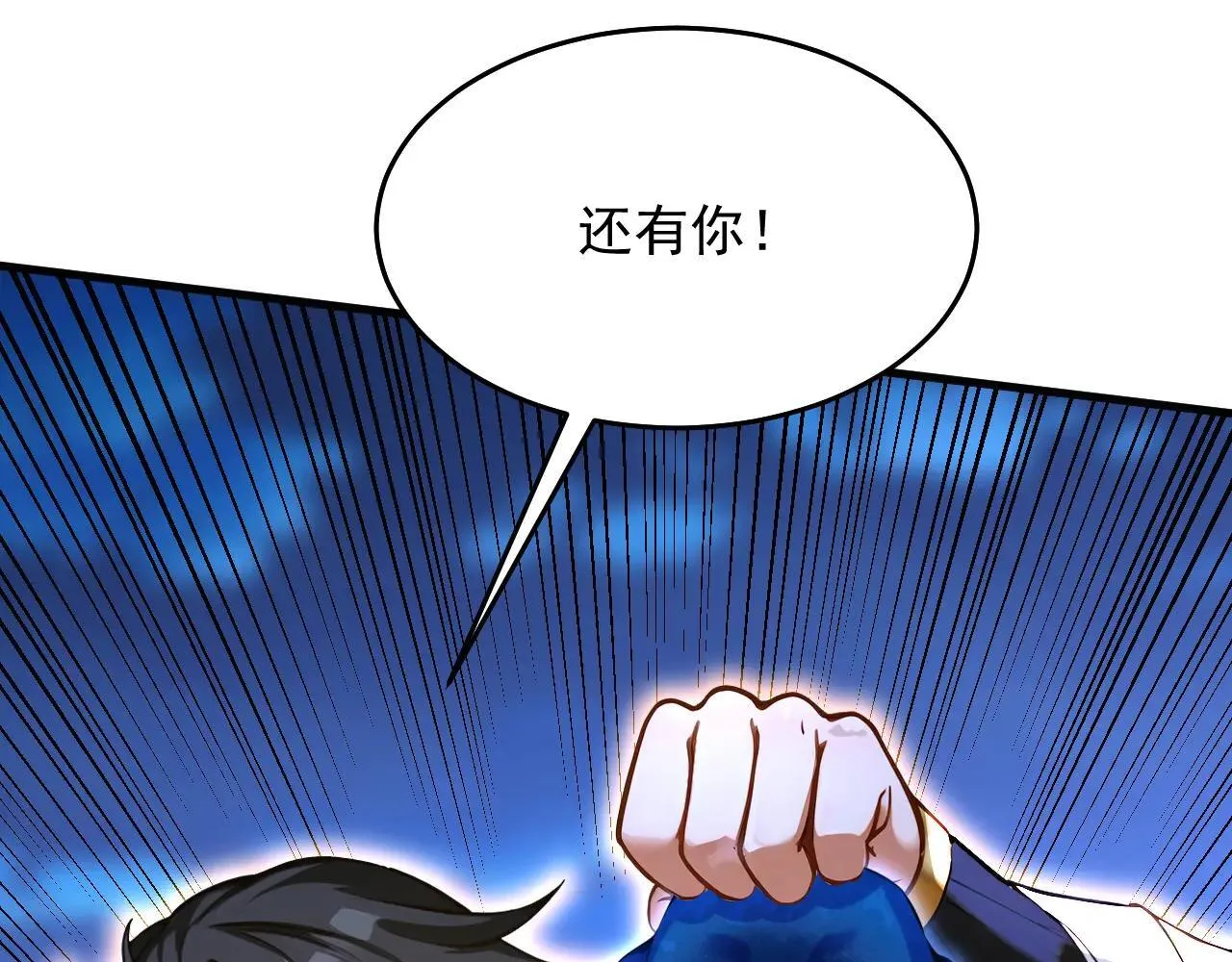 第291话 妖怪哪里跑？! 第38页