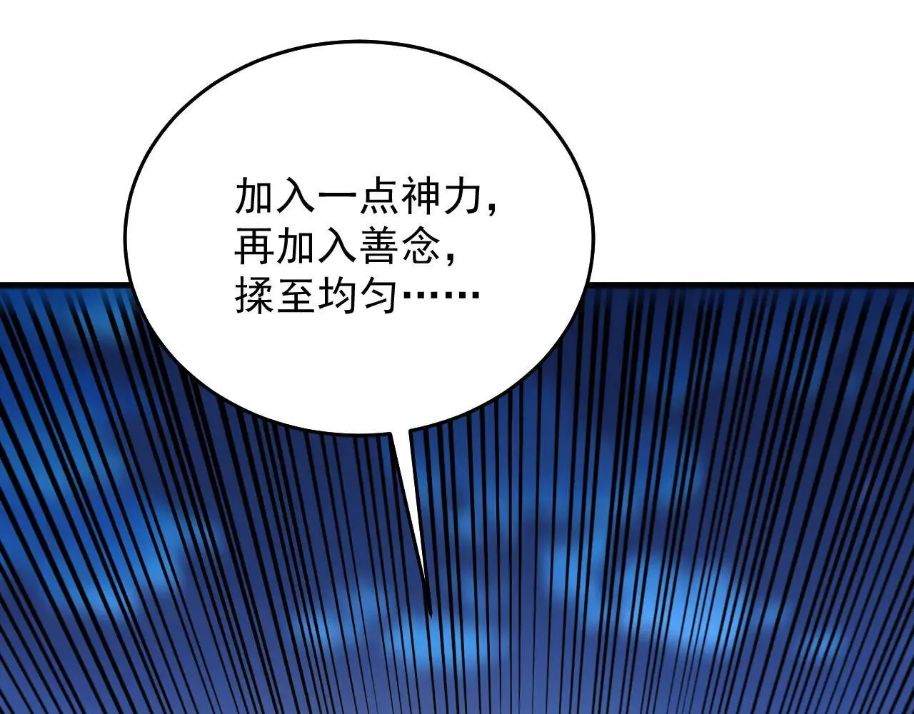 第291话 妖怪哪里跑？! 第41页
