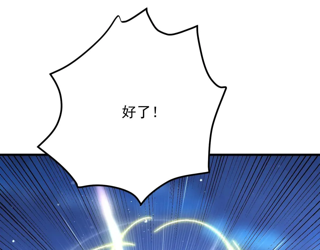 第291话 妖怪哪里跑？! 第45页
