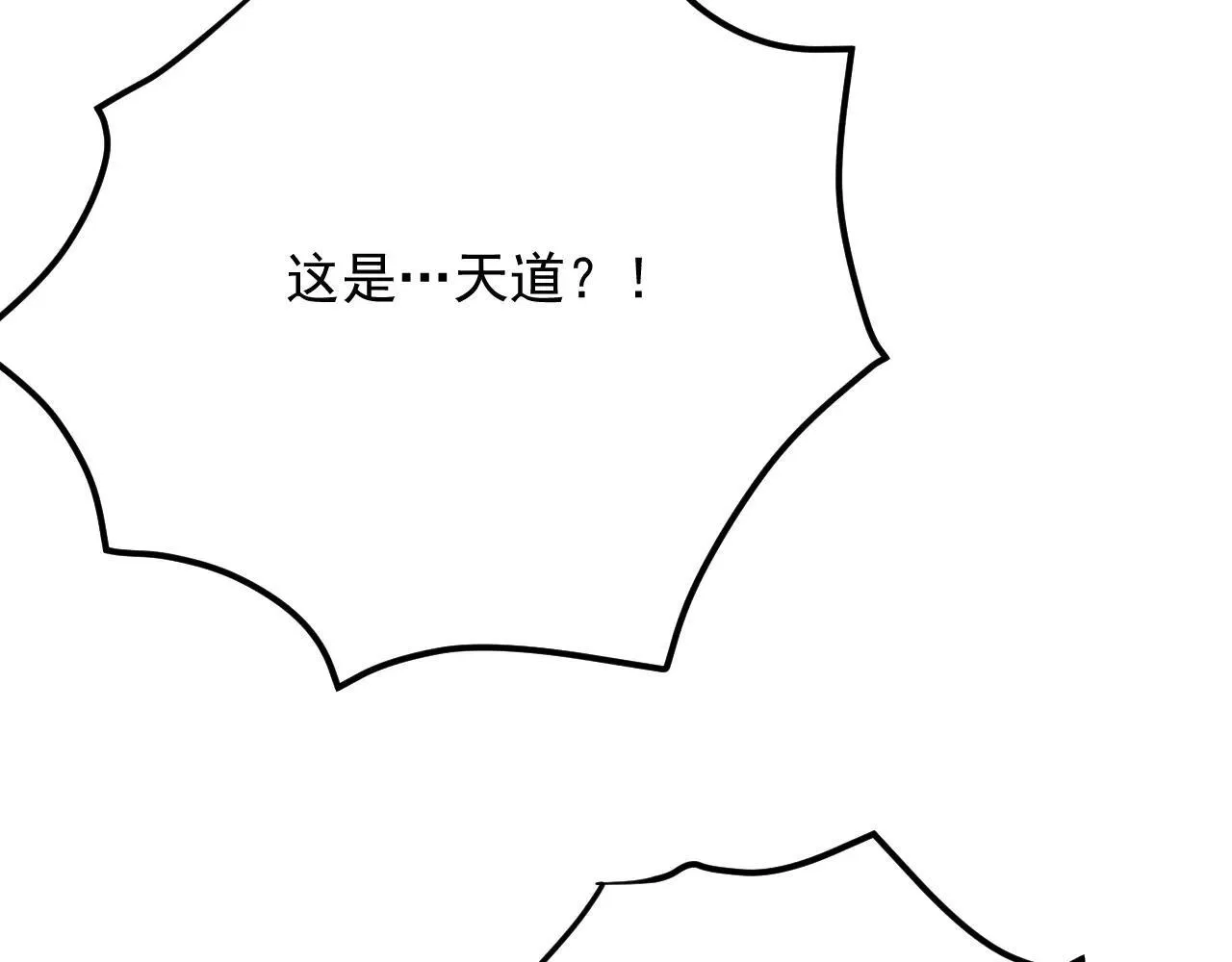 第291话 妖怪哪里跑？! 第49页