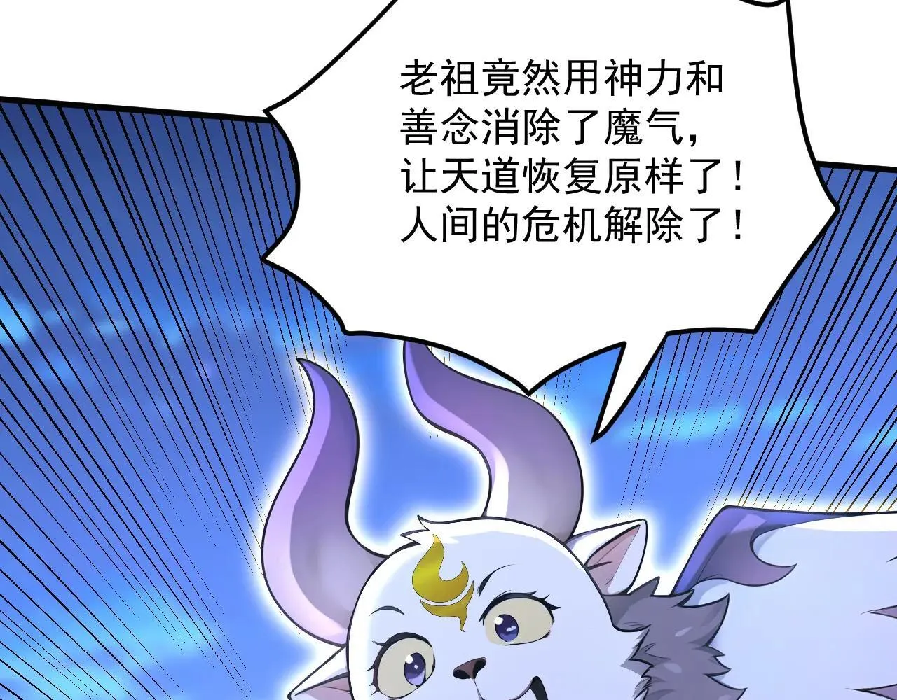 第291话 妖怪哪里跑？! 第50页