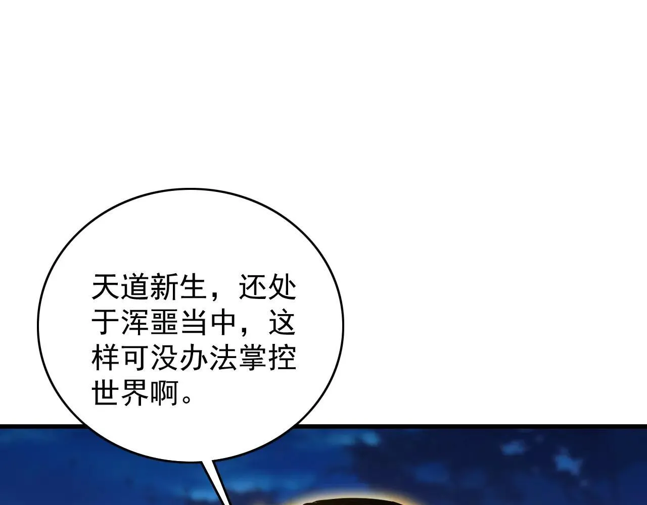 第291话 妖怪哪里跑？! 第55页