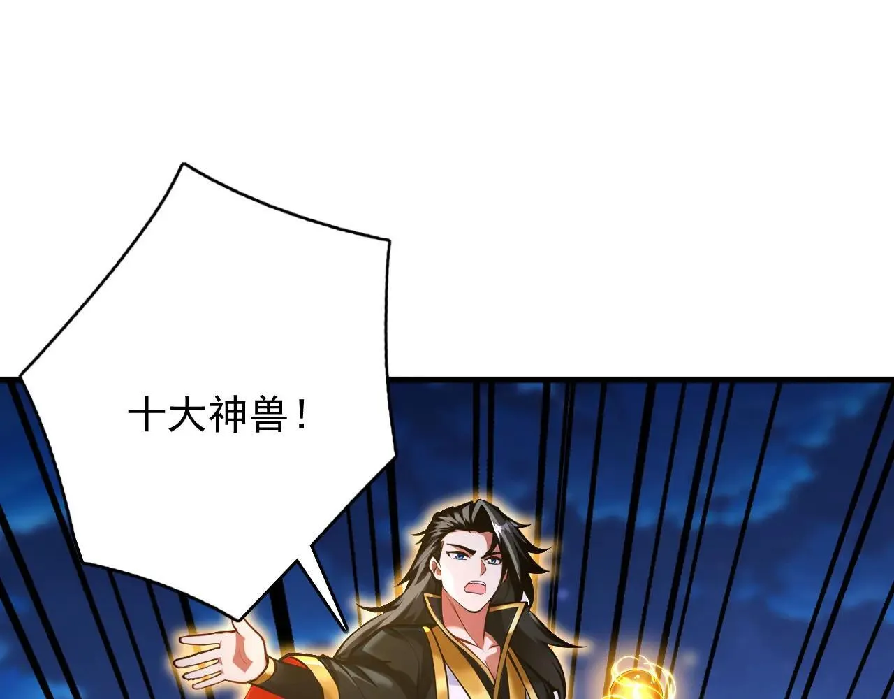 第291话 妖怪哪里跑？! 第59页
