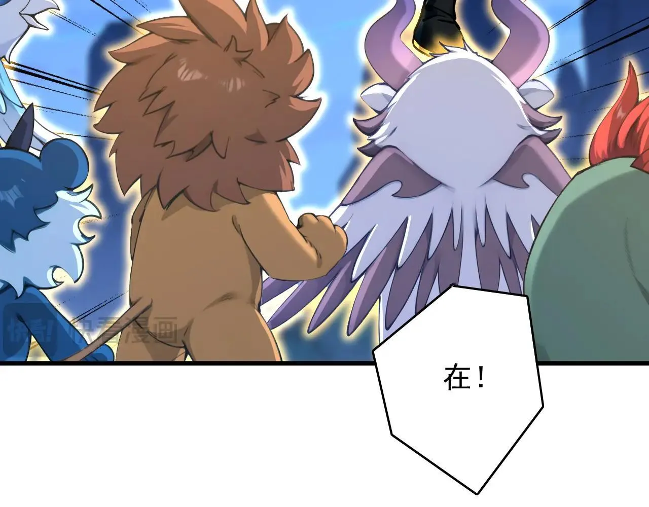 第291话 妖怪哪里跑？! 第61页