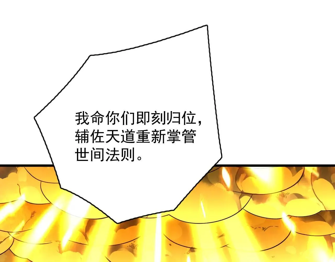 第291话 妖怪哪里跑？! 第63页