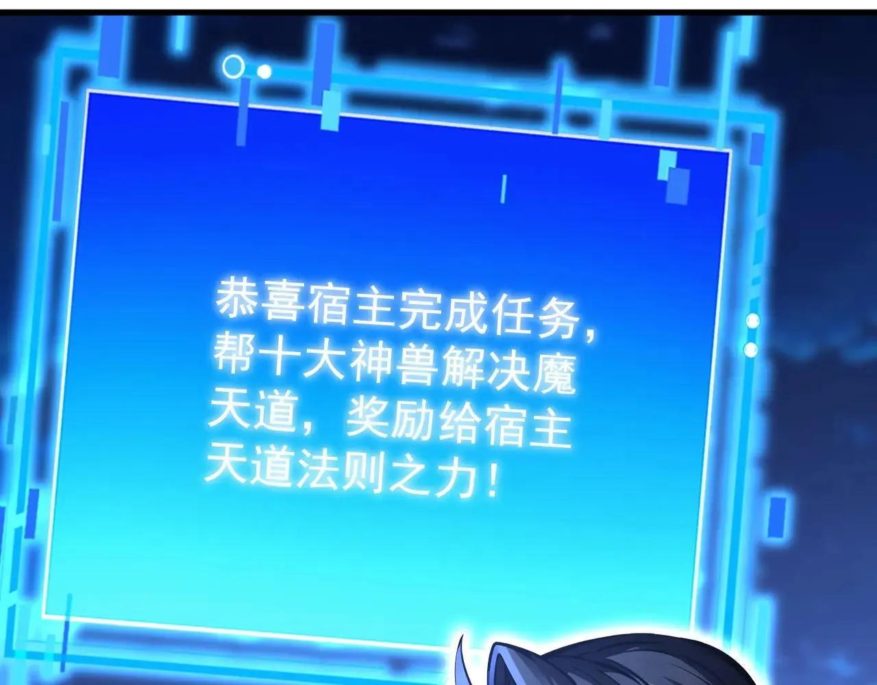 第291话 妖怪哪里跑？! 第69页