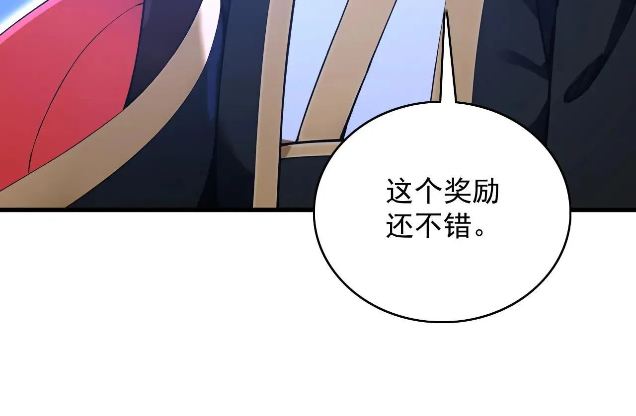 第291话 妖怪哪里跑？! 第71页
