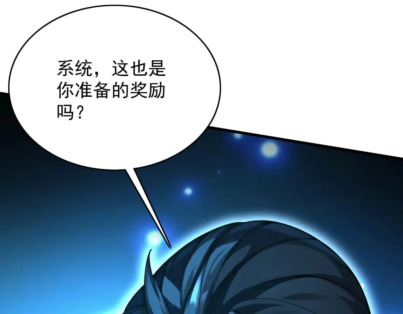 第291话 妖怪哪里跑？! 第72页