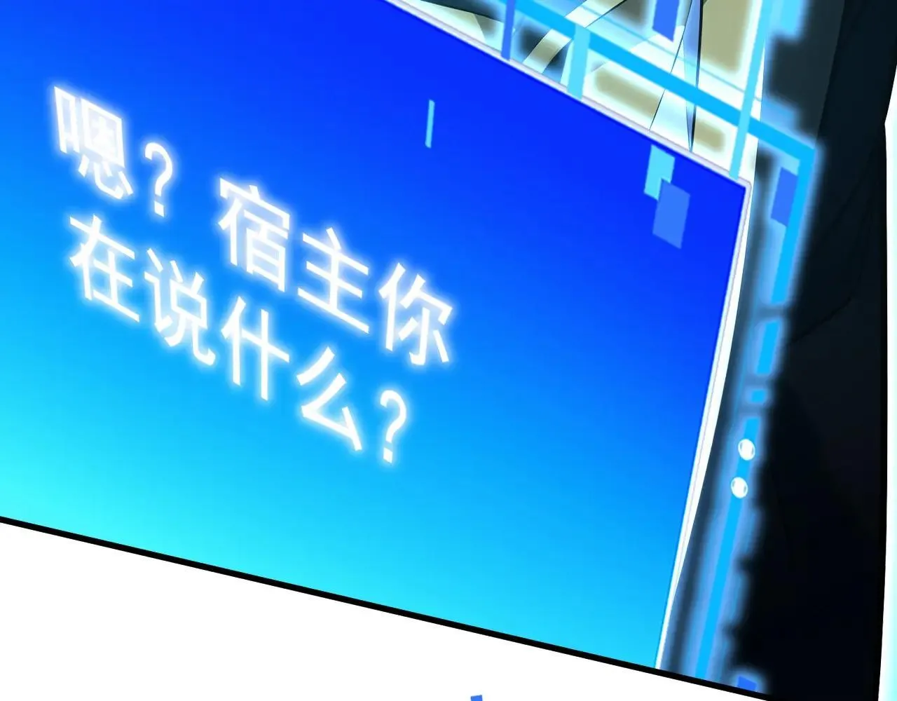第291话 妖怪哪里跑？! 第74页