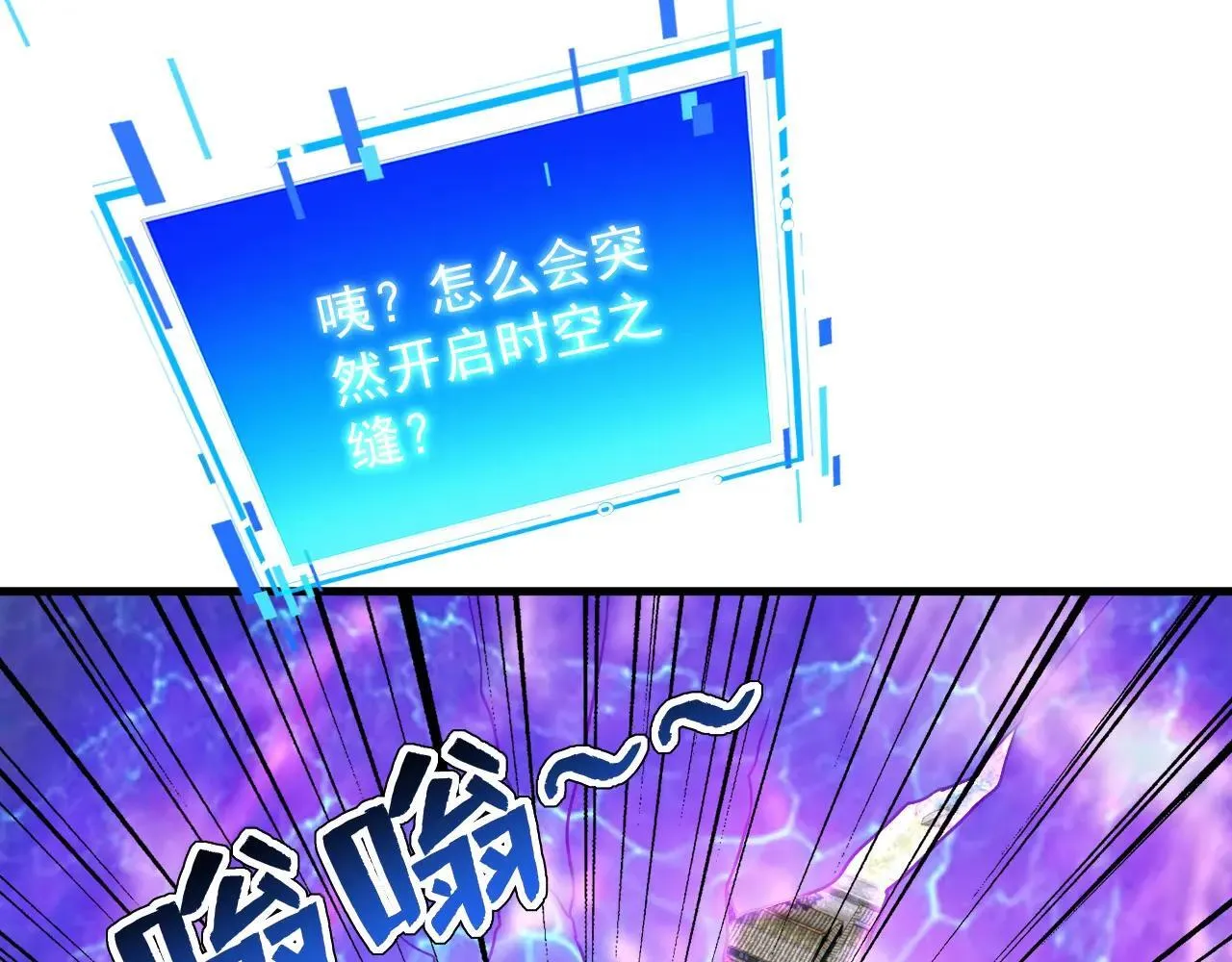 第291话 妖怪哪里跑？! 第76页