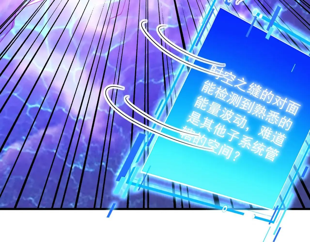 第291话 妖怪哪里跑？! 第78页