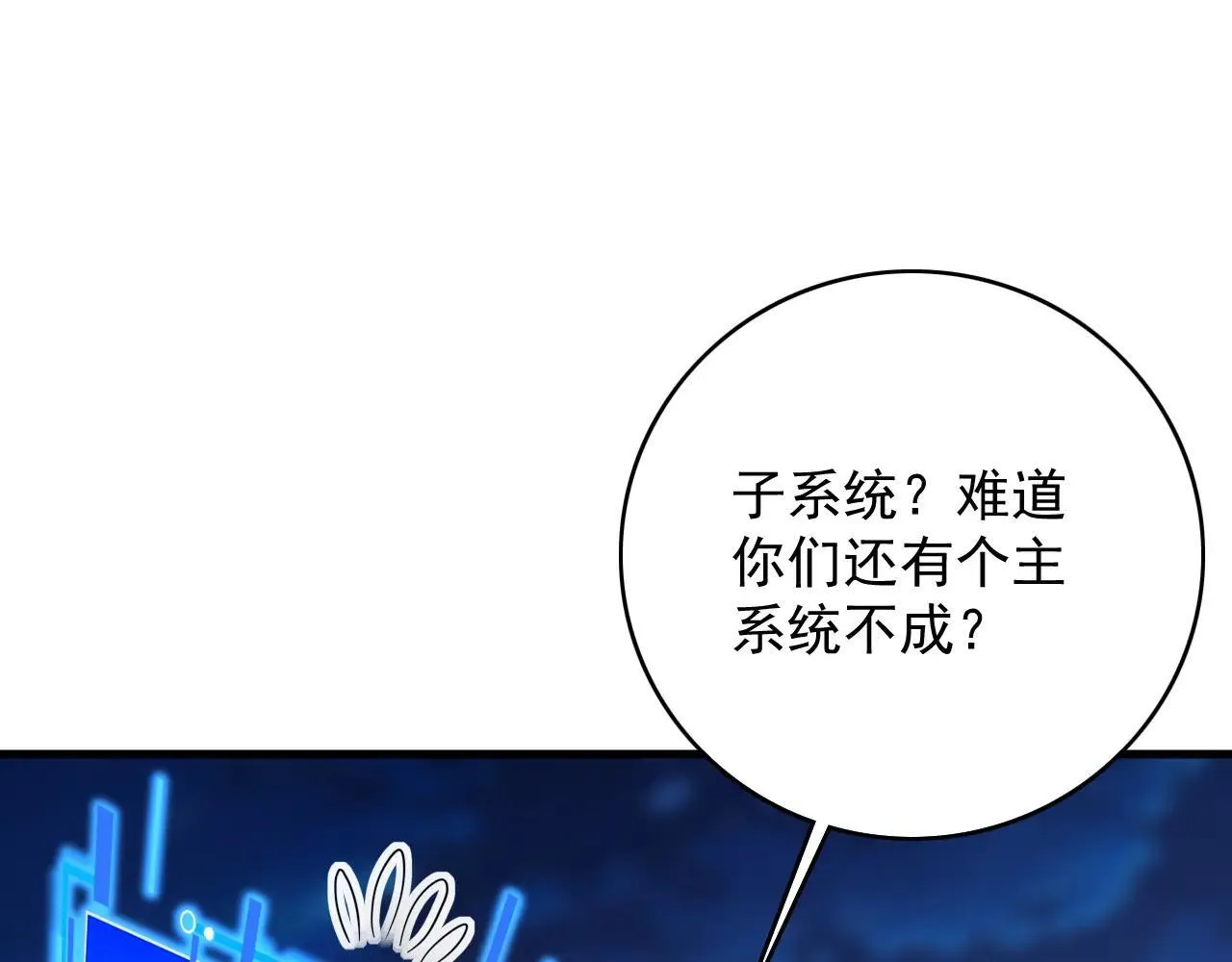 第291话 妖怪哪里跑？! 第80页