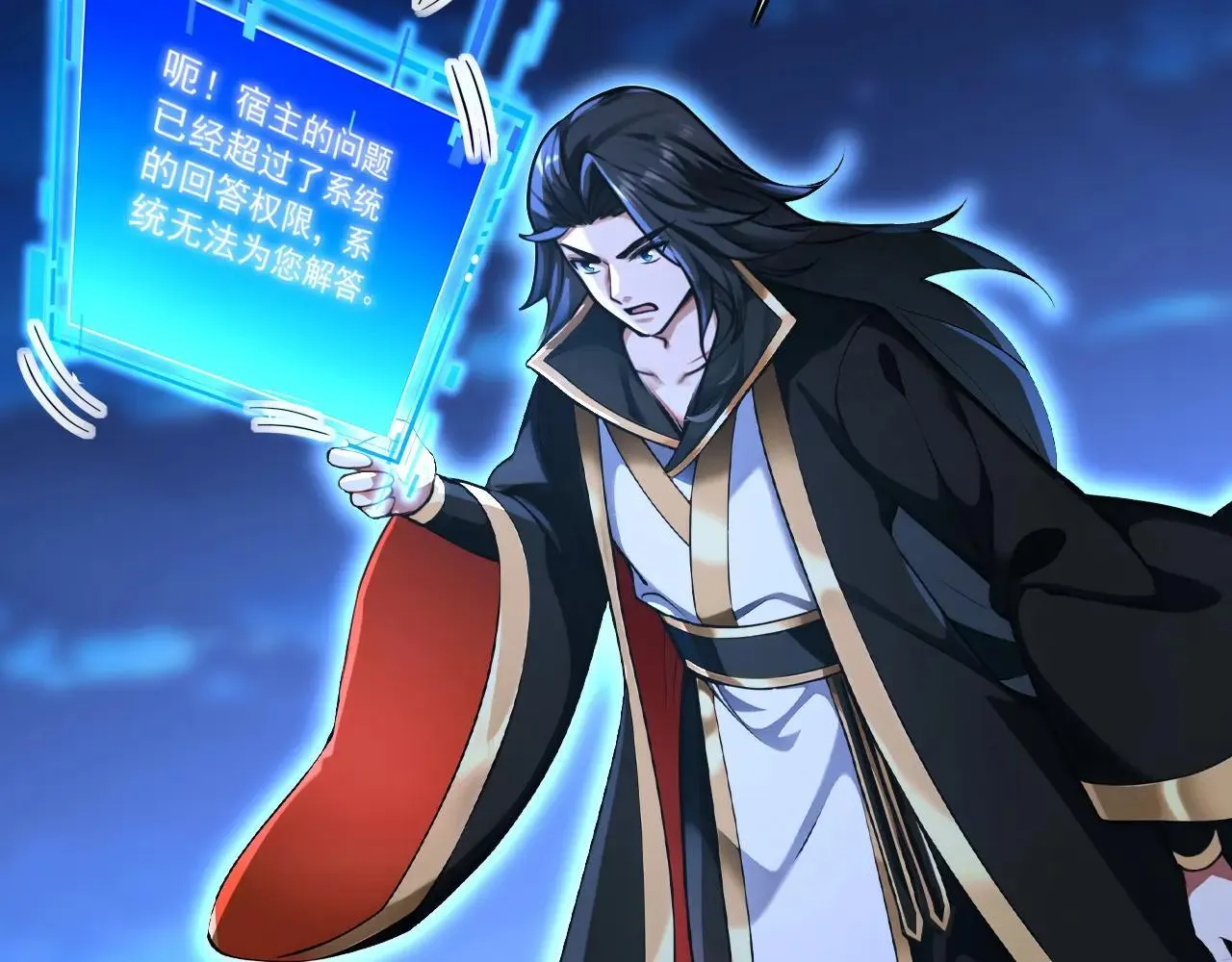 第291话 妖怪哪里跑？! 第81页