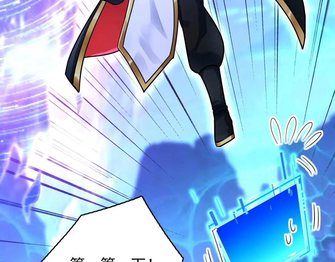 第291话 妖怪哪里跑？! 第87页