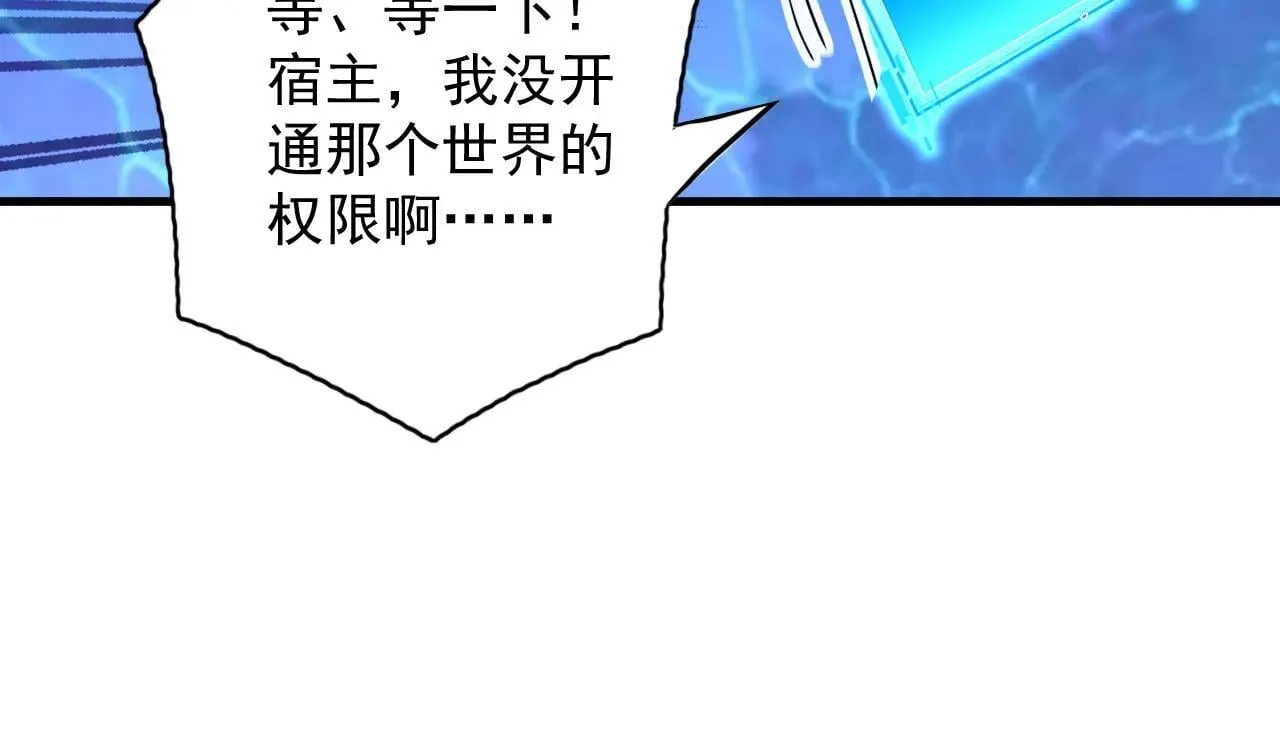 第291话 妖怪哪里跑？! 第88页