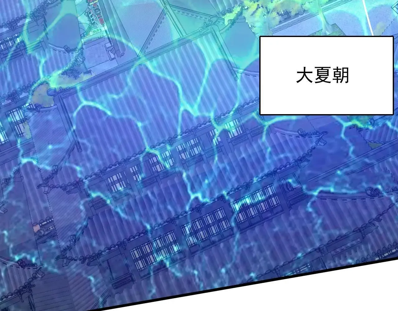 第291话 妖怪哪里跑？! 第94页