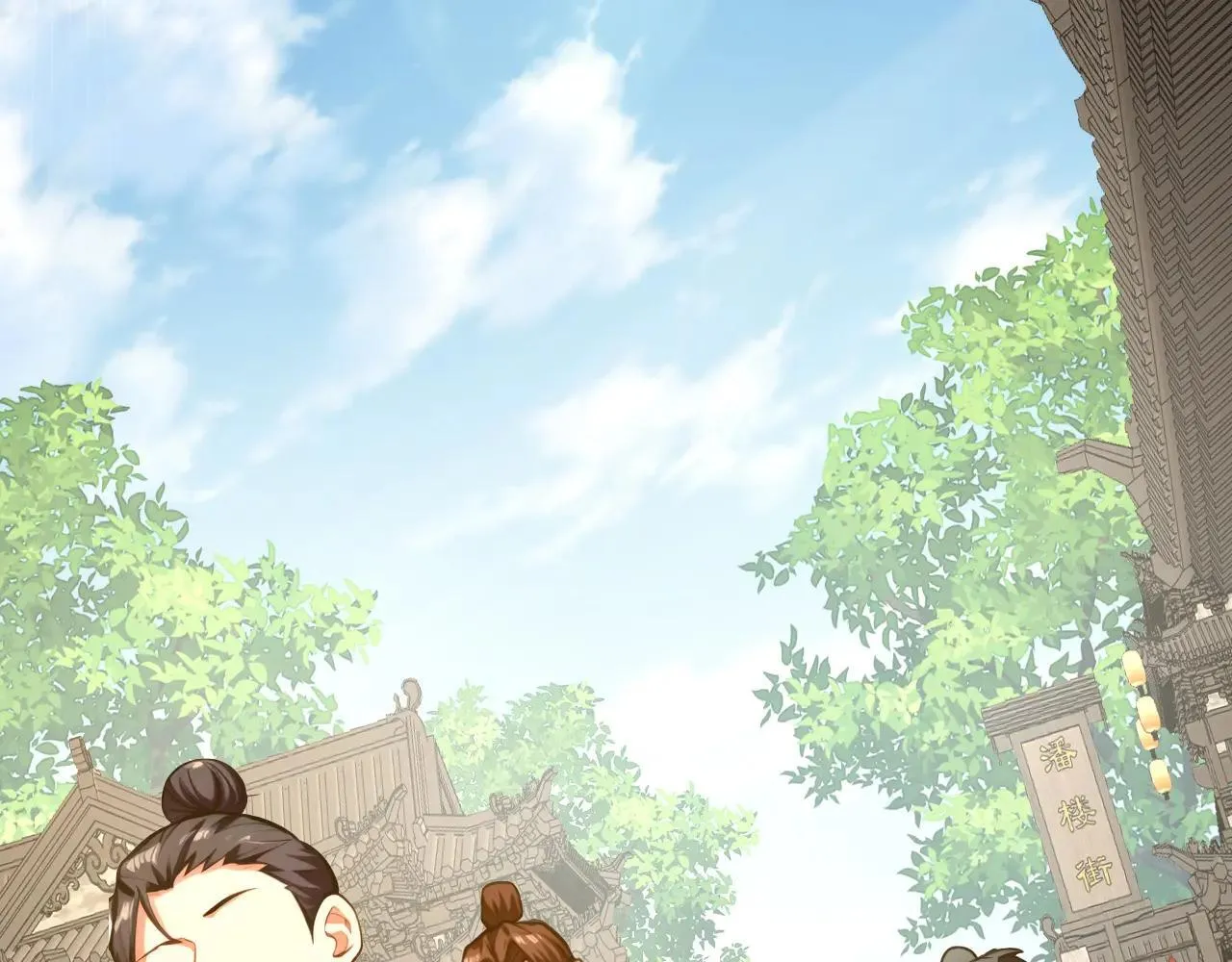 第291话 妖怪哪里跑？! 第98页