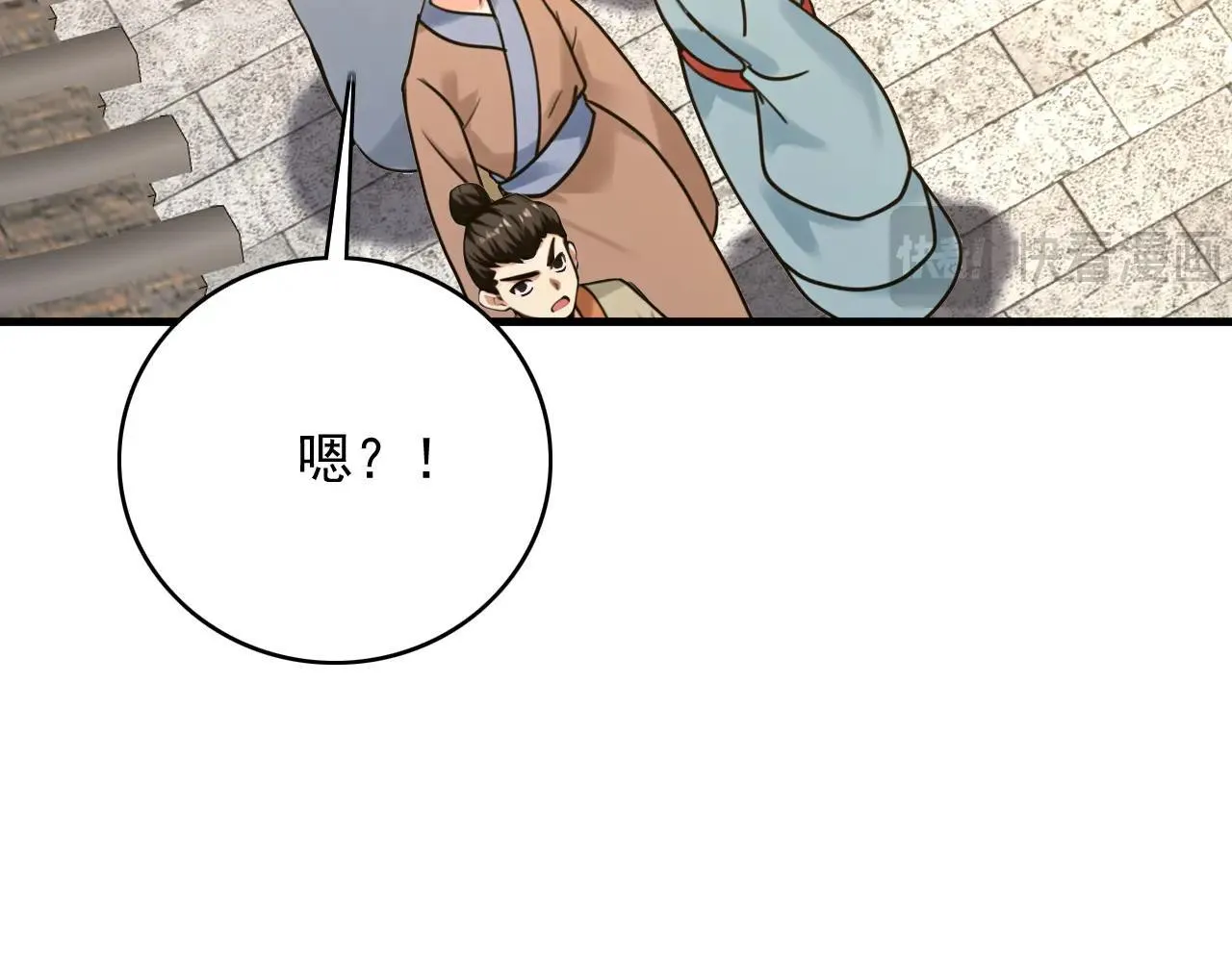 第291话 妖怪哪里跑？! 第108页