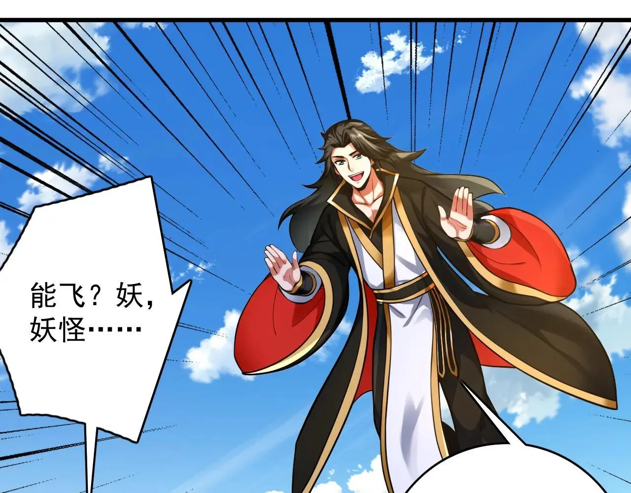 第291话 妖怪哪里跑？! 第110页