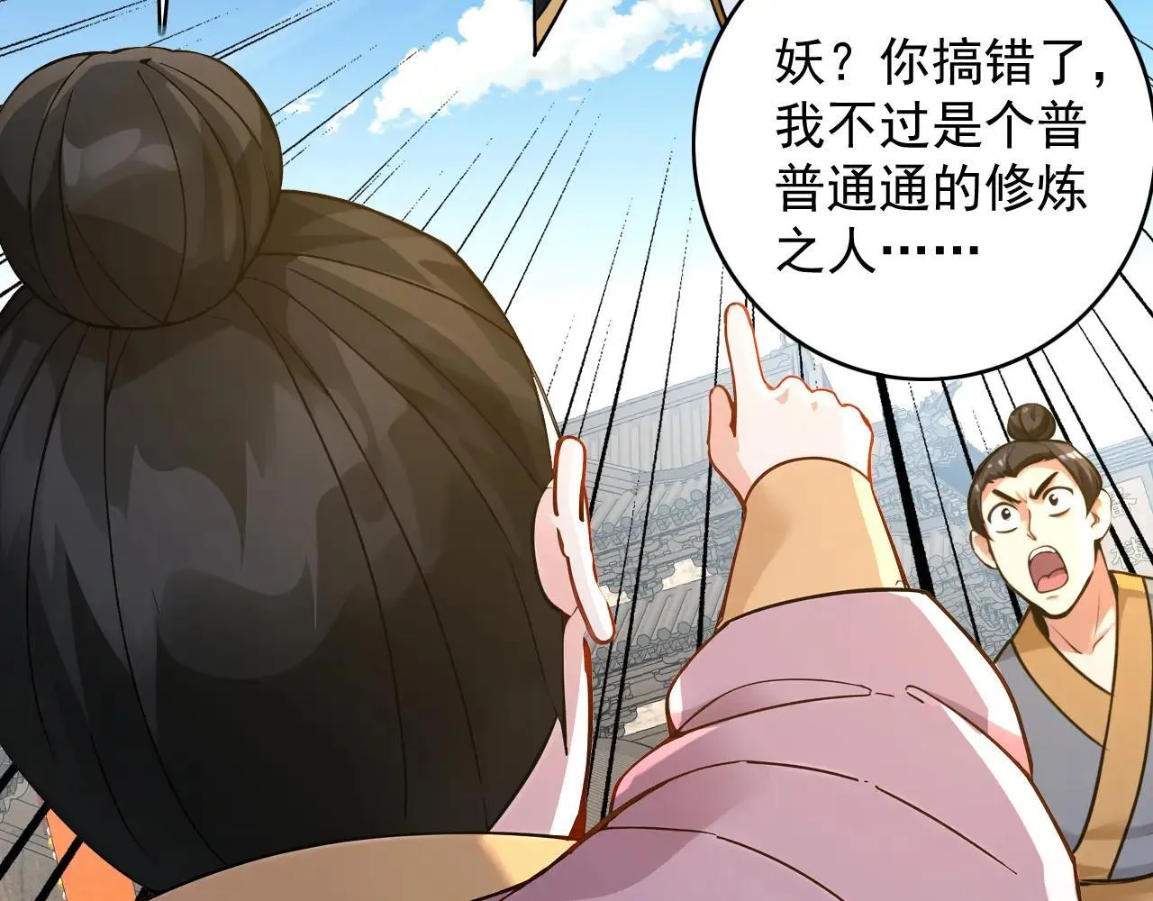 第291话 妖怪哪里跑？! 第111页