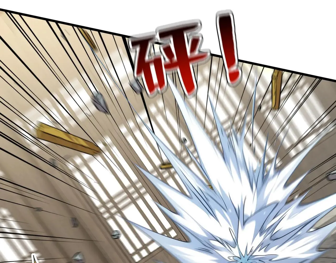 第291话 妖怪哪里跑？! 第124页