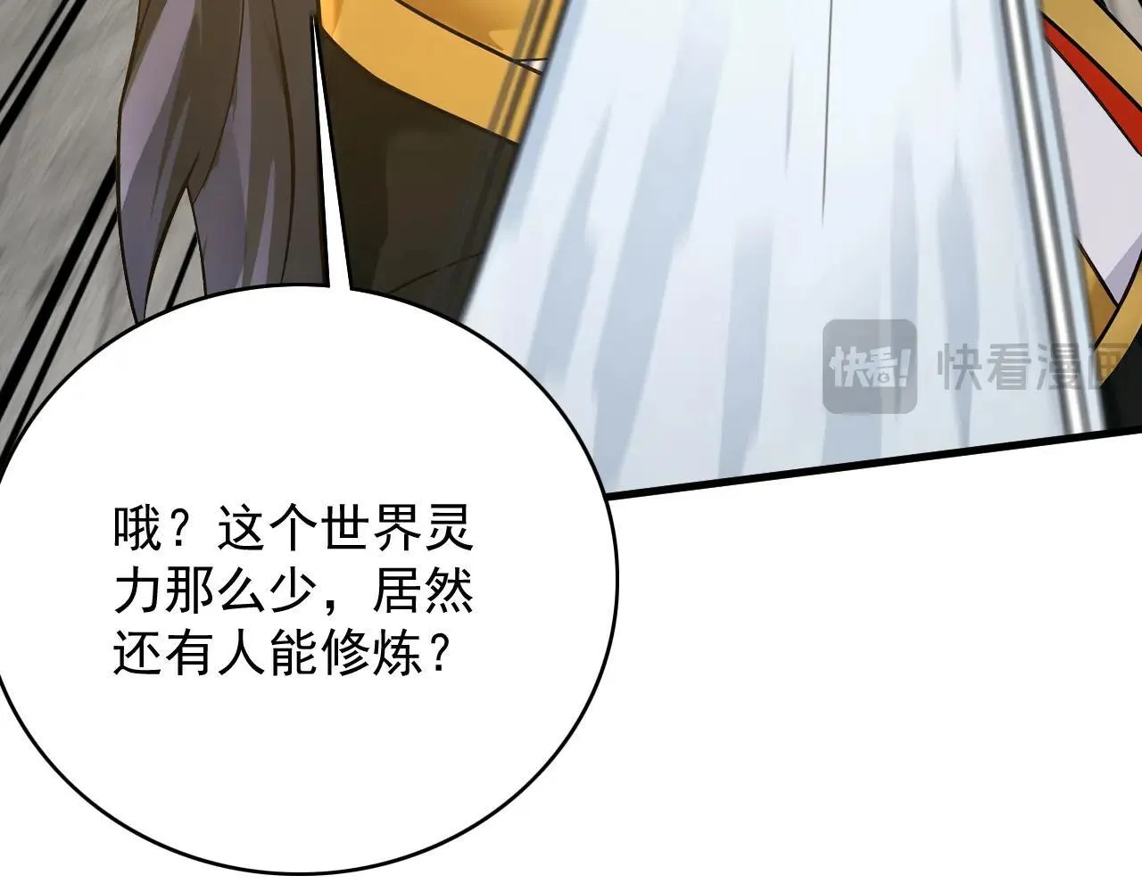 第291话 妖怪哪里跑？! 第126页