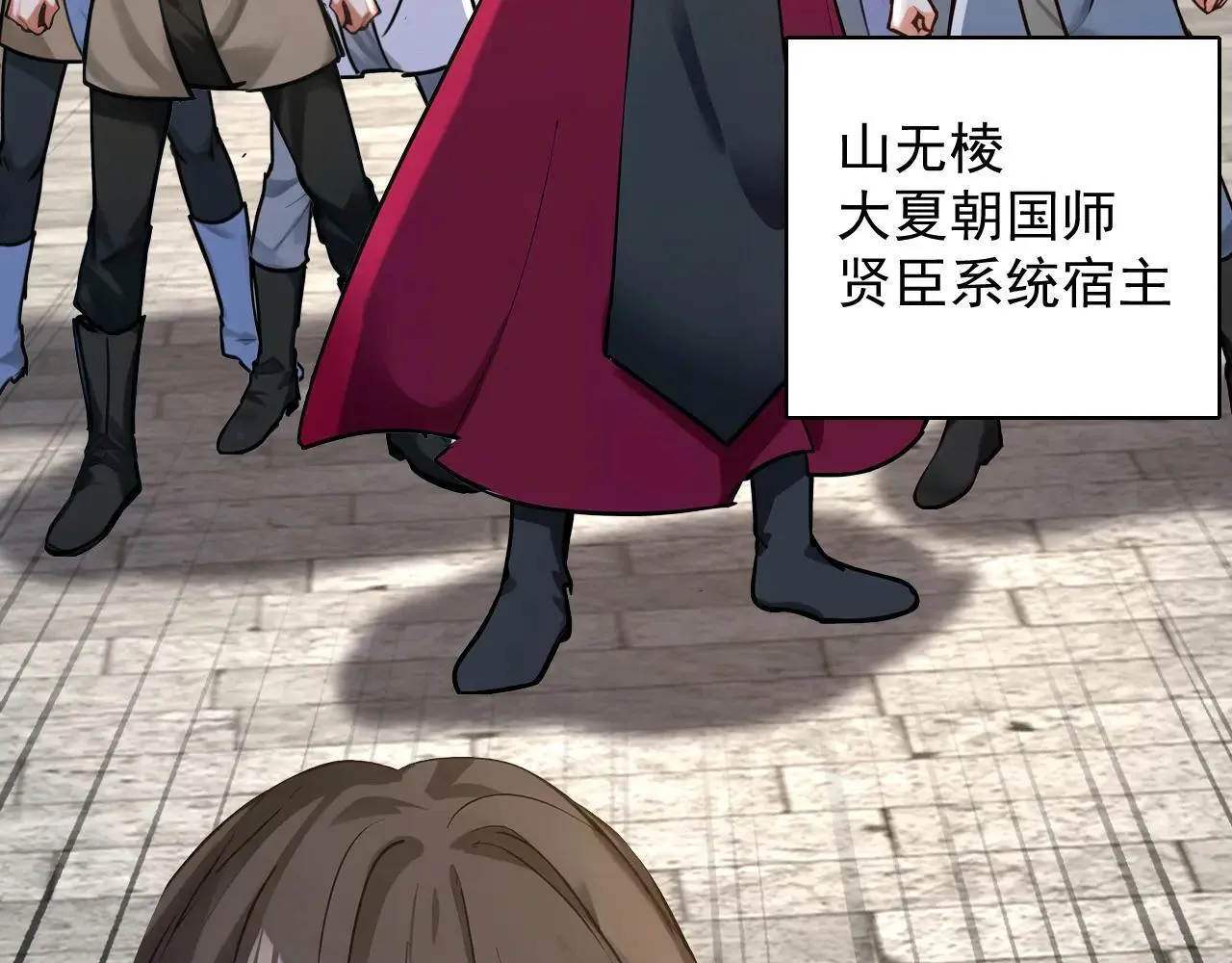第291话 妖怪哪里跑？! 第130页