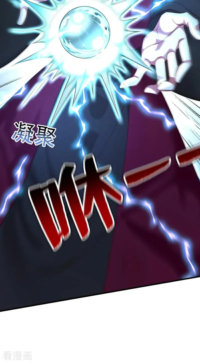 第292话 系统救我啊！！！ 第3页