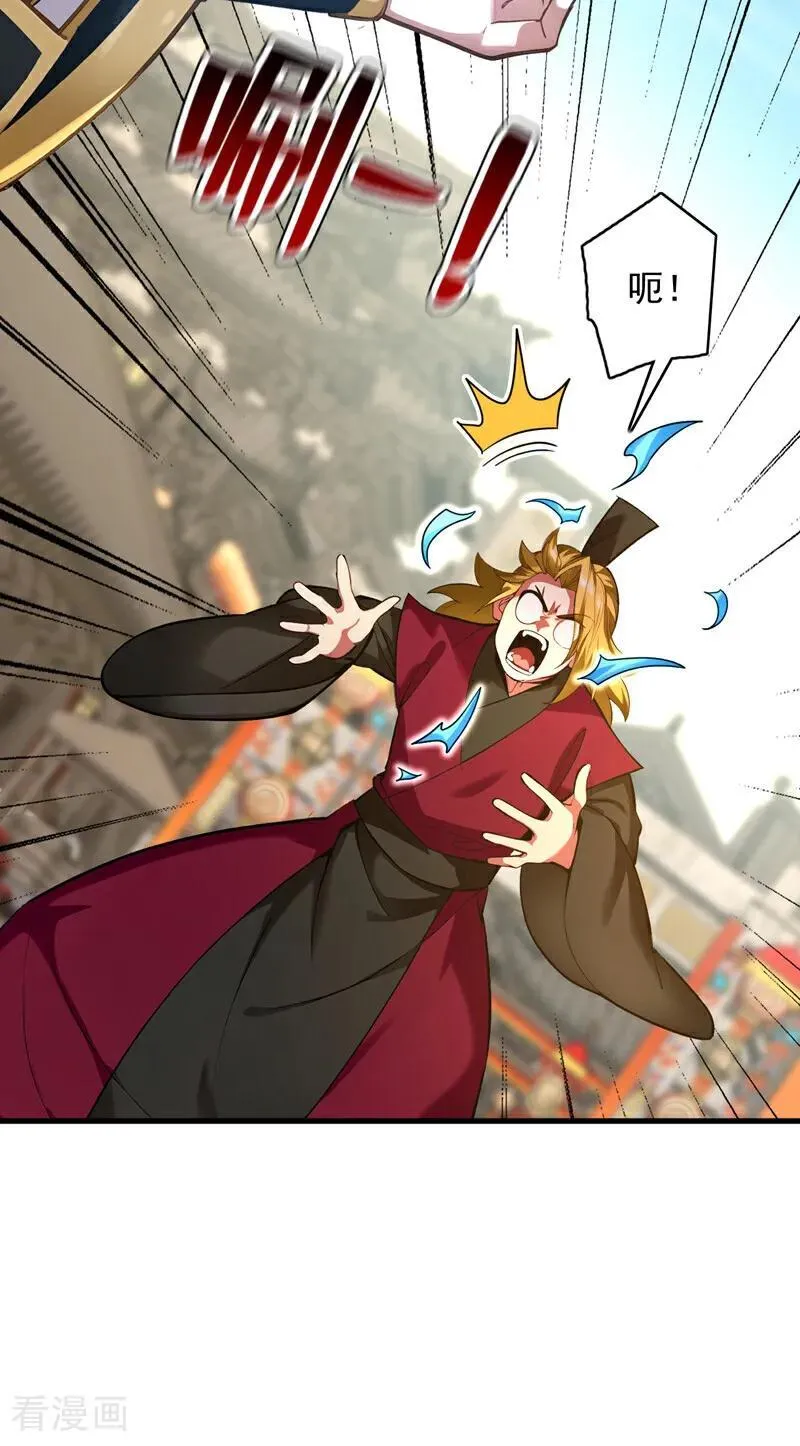 第292话 系统救我啊！！！ 第5页