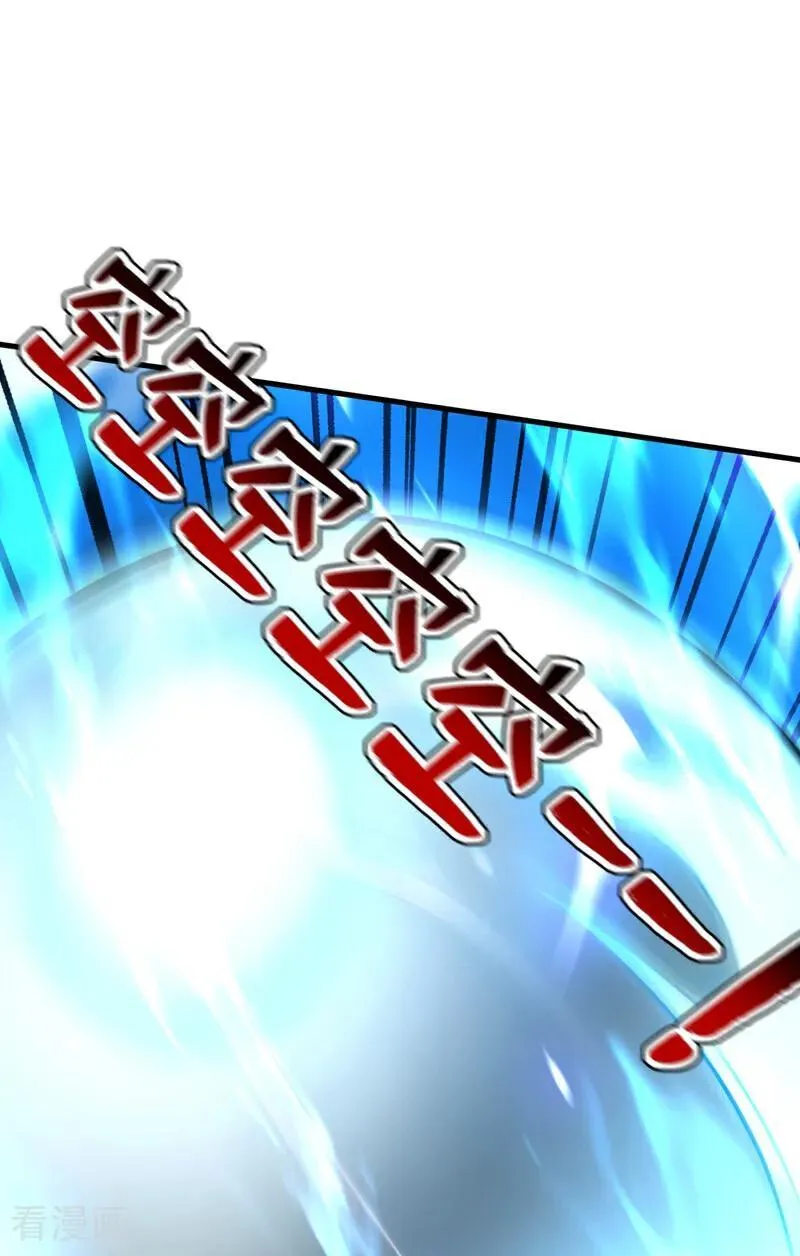 第292话 系统救我啊！！！ 第8页