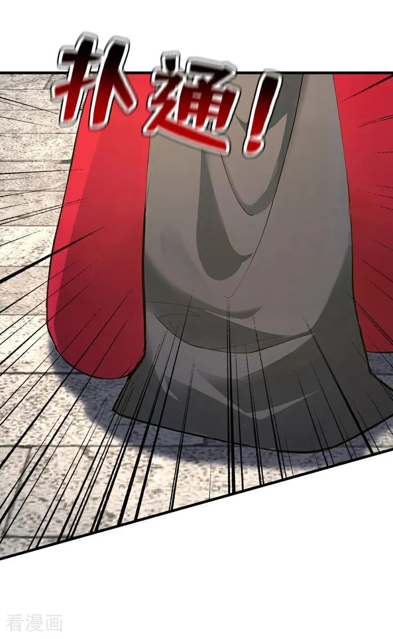 第292话 系统救我啊！！！ 第15页