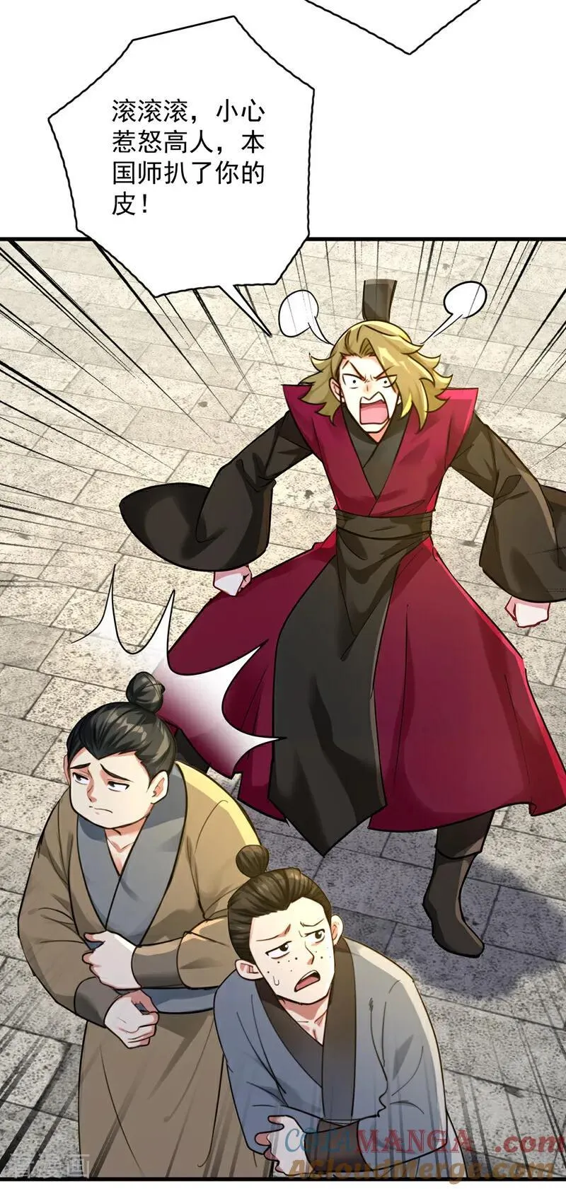 第292话 系统救我啊！！！ 第19页