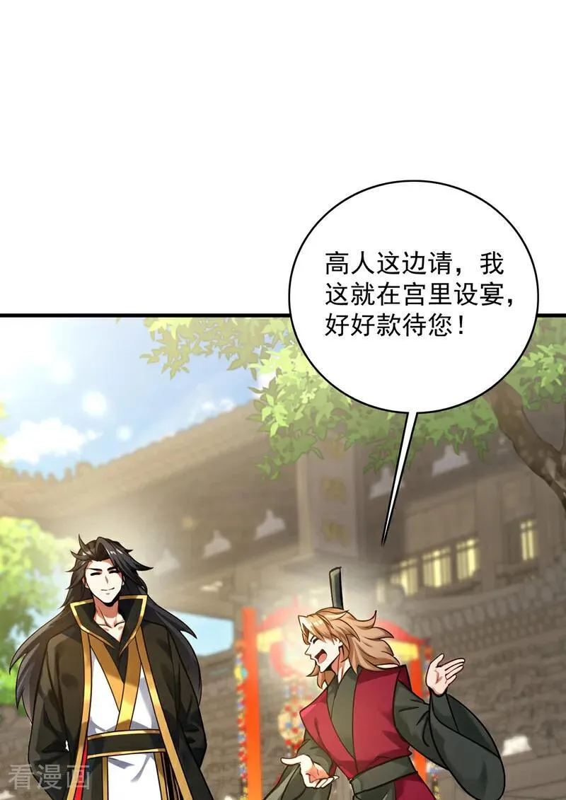 第292话 系统救我啊！！！ 第21页