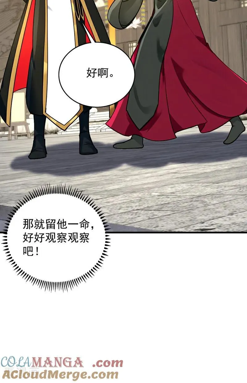 第292话 系统救我啊！！！ 第22页