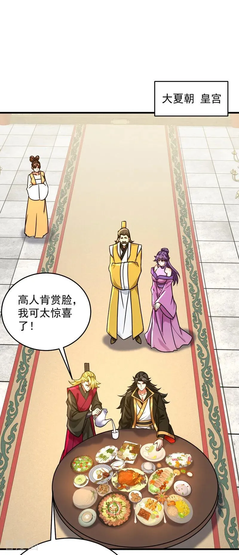第292话 系统救我啊！！！ 第23页