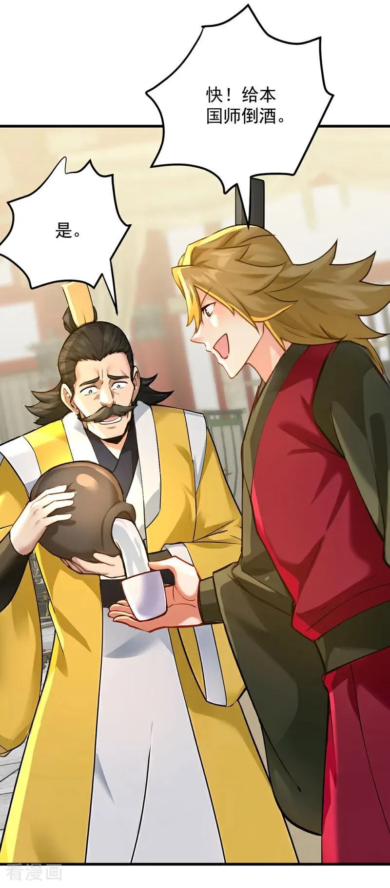 第292话 系统救我啊！！！ 第27页