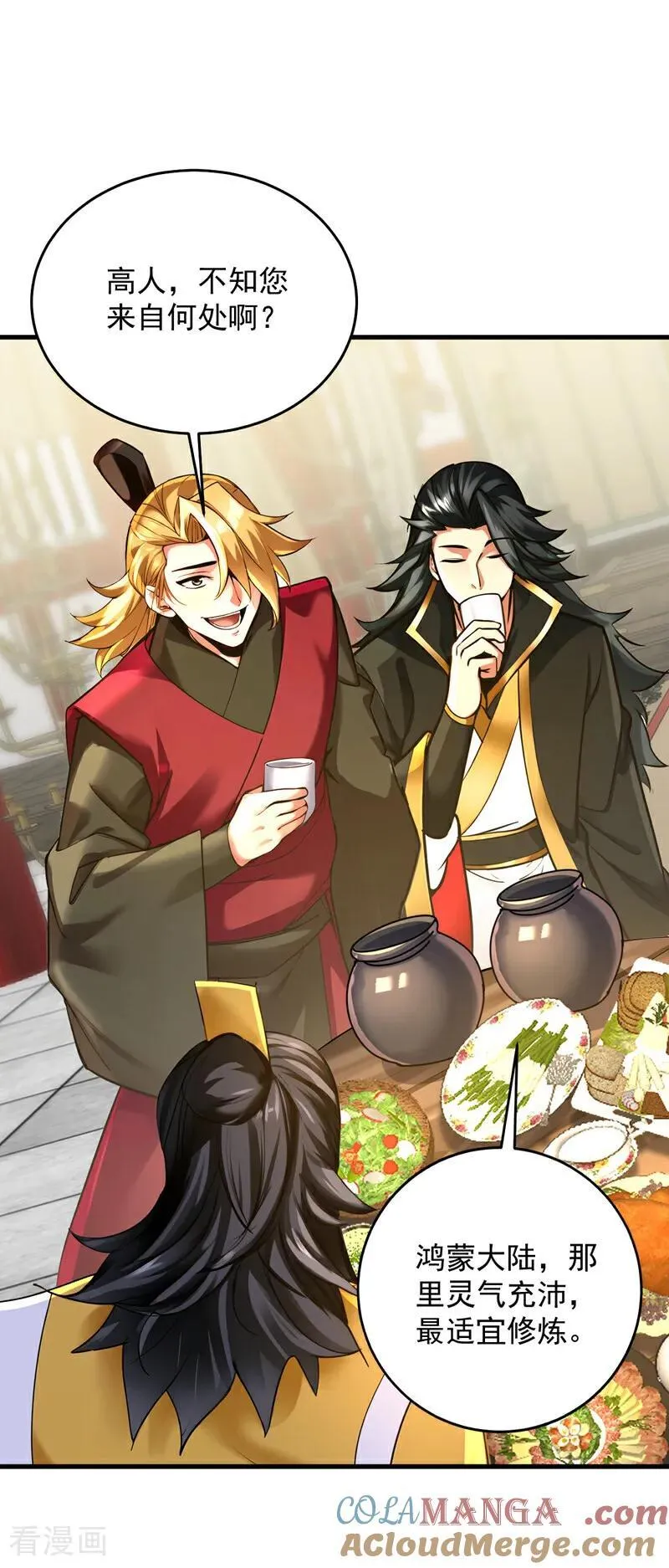 第292话 系统救我啊！！！ 第28页