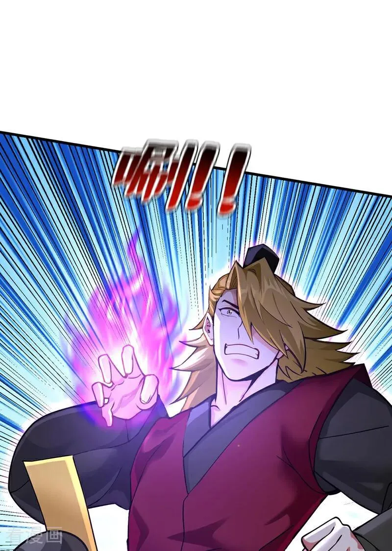 第292话 系统救我啊！！！ 第35页