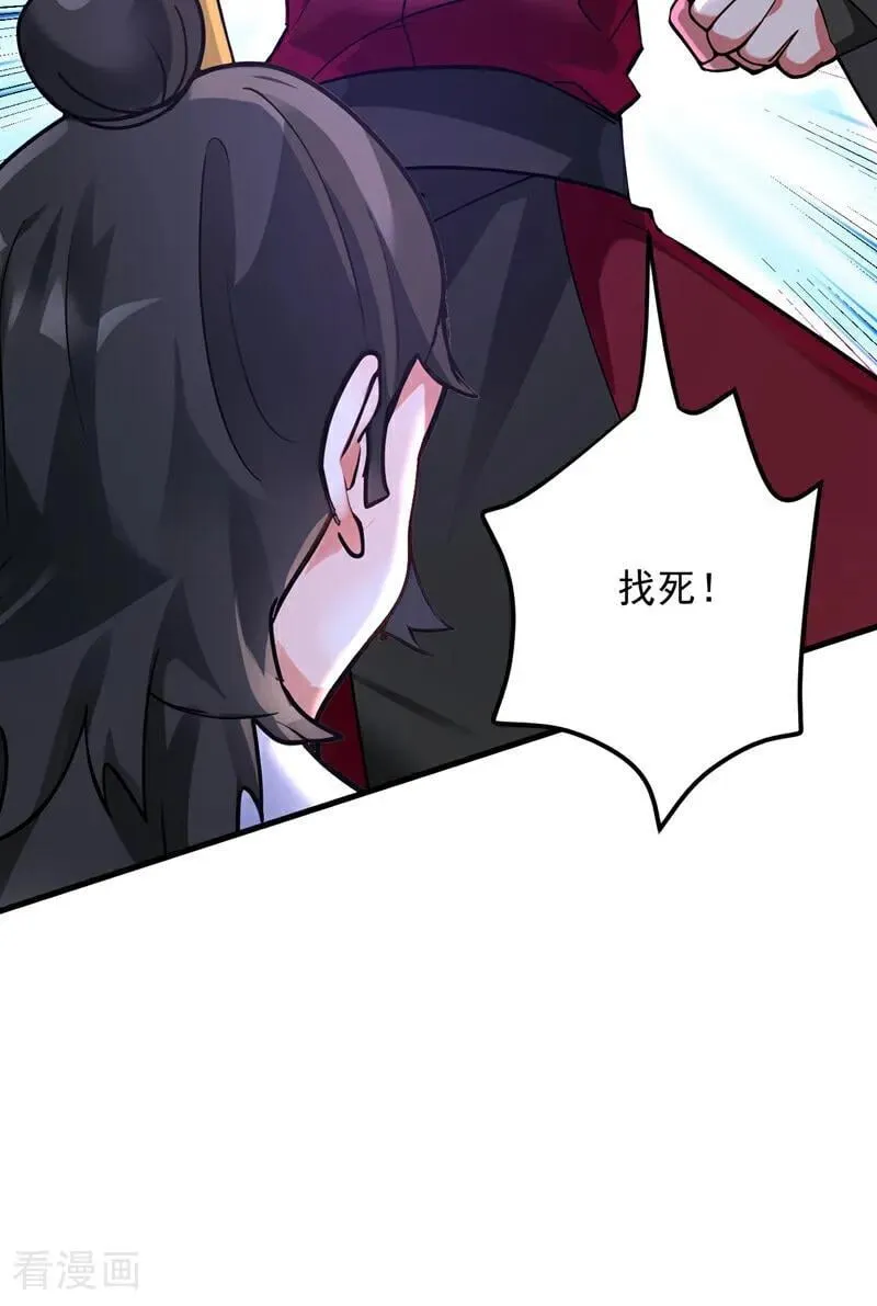 第292话 系统救我啊！！！ 第36页
