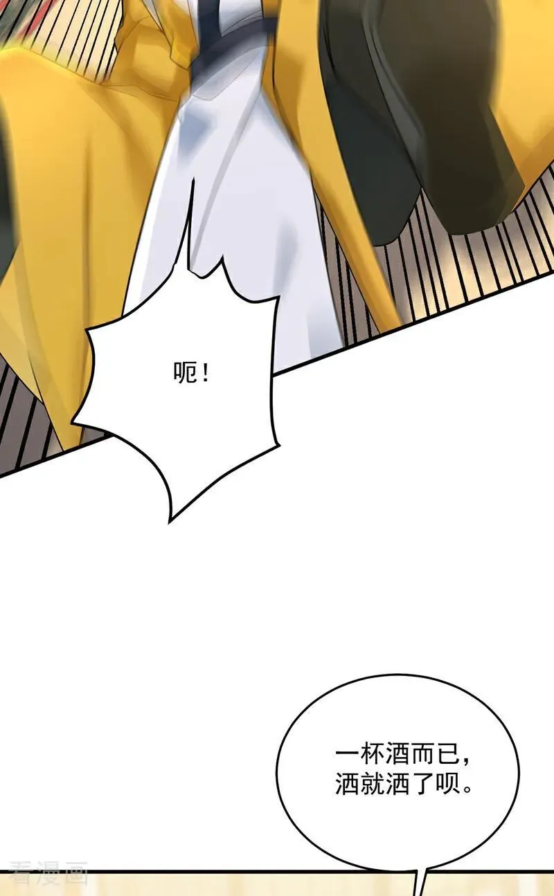 第292话 系统救我啊！！！ 第38页