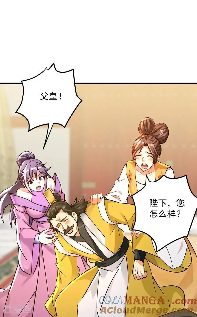 第292话 系统救我啊！！！ 第40页